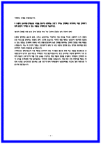 2026 지역농협 일반관리직 자소서 6급초급 자기소개서-4