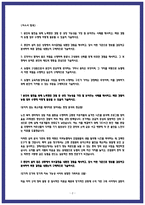 지역농협 자기소개서 (2026신입) 6급 자소서-2