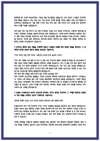 지역농협 자기소개서 (2026신입) 6급 자소서-3