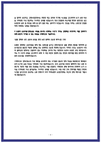 지역농협 자기소개서 (2026신입) 6급 자소서-4