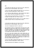 2026년 지역농협 일반관리직 자소서 자기소개서 -2