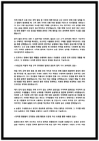 2026년 지역농협 일반관리직 자소서 자기소개서 -3