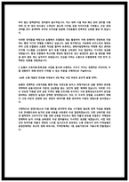 2026년 지역농협 일반관리직 자소서 자기소개서 -4
