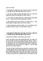 2026 지역농협 자소서 일반관리직 6급 초급 자기소개서-2