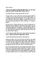 2026 지역농협 자소서 일반관리직 6급 초급 자기소개서-3