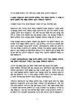 2026 지역농협 자소서 일반관리직 6급 초급 자기소개서-4