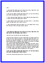 지역농협 6급 일반직 자기소개서 (2026) 25년 합격자소서 기반-2