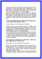 지역농협 6급 일반직 자기소개서 (2026) 25년 합격자소서 기반-3