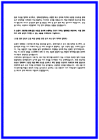 지역농협 6급 일반직 자기소개서 (2026) 25년 합격자소서 기반-4