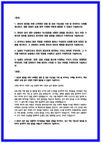 2026년지역농협 자기소개서 10편모음 24 및 25 합격 자소서 기반-2
