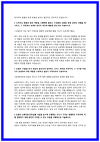 2026년지역농협 자기소개서 10편모음 24 및 25 합격 자소서 기반-8