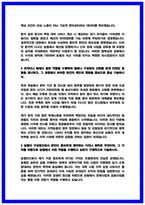 2026년지역농협 자기소개서 10편모음 24 및 25 합격 자소서 기반-10
