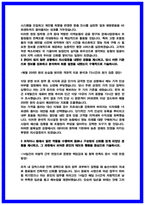 2026년지역농협 자기소개서 10편모음 24 및 25 합격 자소서 기반-12
