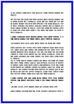 2026년지역농협 자기소개서 10편모음 24 및 25 합격 자소서 기반-13