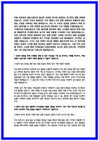 2026년지역농협 자기소개서 10편모음 24 및 25 합격 자소서 기반-14