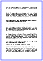 2026년지역농협 자기소개서 10편모음 24 및 25 합격 자소서 기반-15