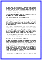 2026년지역농협 자기소개서 10편모음 24 및 25 합격 자소서 기반-16