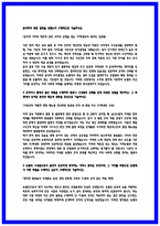 2026년지역농협 자기소개서 10편모음 24 및 25 합격 자소서 기반-17