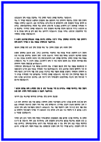 2026년지역농협 자기소개서 10편모음 24 및 25 합격 자소서 기반-18