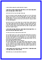 2026년지역농협 자기소개서 10편모음 24 및 25 합격 자소서 기반-19