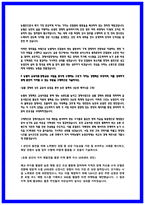 2026년지역농협 자기소개서 10편모음 24 및 25 합격 자소서 기반-20