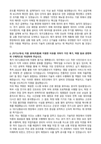 대구교통공사 채용 (2025 신입) 최종합격 자기소개서와 면접자료-2