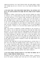 대구교통공사 채용 (2025 신입) 최종합격 자기소개서와 면접자료-3