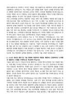대구교통공사 채용 (2025 신입) 최종합격 자기소개서와 면접자료-4