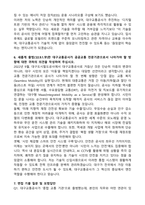 대구교통공사 채용 (2025 신입) 최종합격 자기소개서와 면접자료-5
