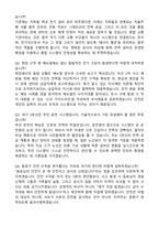 대구교통공사 채용 (2025 신입) 최종합격 자기소개서와 면접자료-6