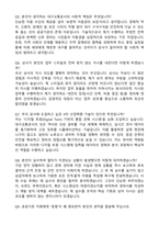 대구교통공사 채용 (2025 신입) 최종합격 자기소개서와 면접자료-7