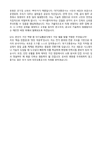 대구교통공사 채용 (2025 신입) 최종합격 자기소개서와 면접자료-8