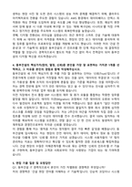 동부건설 IT (2025 경력직) 합격 자기소개서와 면접자료-3