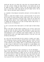 동부건설 IT (2025 경력직) 합격 자기소개서와 면접자료-4