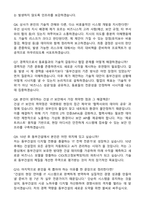 동부건설 IT (2025 경력직) 합격 자기소개서와 면접자료-5