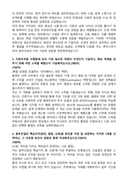 동부건설 플랜트사업-건축 (2026년 대졸 신입) 자기소개서와 면접자료-2