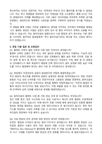동부건설 플랜트사업-건축 (2026년 대졸 신입) 자기소개서와 면접자료-3