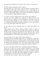 동부건설 플랜트사업-건축 (2026년 대졸 신입) 자기소개서와 면접자료-4