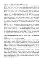 산업연구원 인사&노무 자기소개서와 면접자료-2