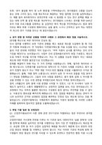 산업연구원 인사&노무 자기소개서와 면접자료-3