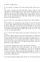 산업연구원 인사&노무 자기소개서와 면접자료-4