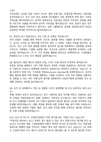 산업연구원 인사&노무 자기소개서와 면접자료-5