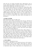 조리원공무직 합격 자기소개서 (학교급식, 군대, 식당 등)-2