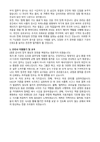 조리원공무직 합격 자기소개서 (학교급식, 군대, 식당 등)-3