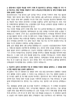 한국산업은행 청년인턴 2025 최종합격 자기소개서와 면접자료-2
