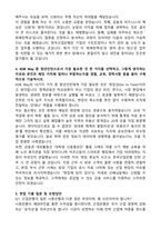 한국산업은행 청년인턴 2025 최종합격 자기소개서와 면접자료-3