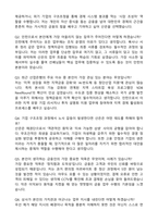한국산업은행 청년인턴 2025 최종합격 자기소개서와 면접자료-4