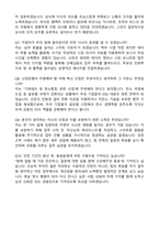 한국산업은행 청년인턴 2025 최종합격 자기소개서와 면접자료-5