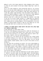 한국수산자원공단 인사_노무 합격 자기소개서-3