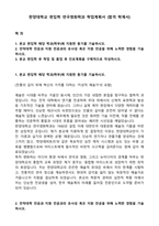 한양대학교 편입학 연극영화학과 학업계획서 (합격 학계서)-1